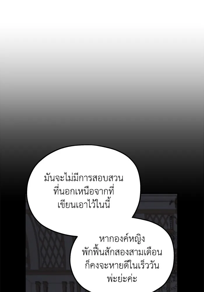 ครอบครัวสามีเห็นทีจะคลั่งรัก ตอนที่ 124 รูปที่ 118