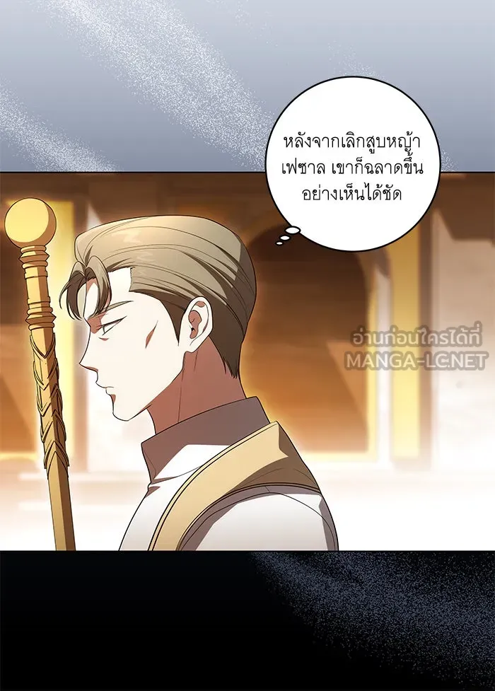 ทุกอย่างที่เสียไป ฉันขอทวงคืน ตอนที่ 55 รูปที่ 51