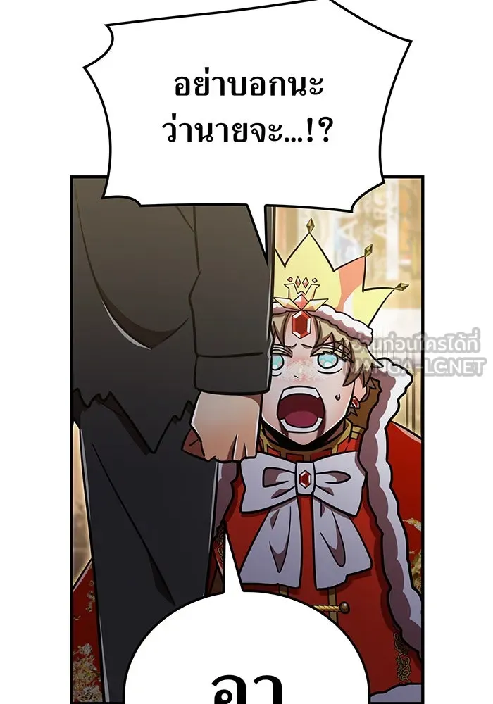 เพลเยอร์เลือดเทวะ ตอนที่ 108 มหันตภัยชิบุยะ ⑨ รูปที่ 150