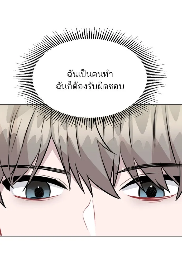 รักผิดแผน ตอนที่ 52 รูปที่ 50