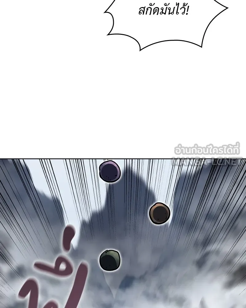 เกิดอีกทีเป็นว่าที่ประมุขลัทธิมาร ตอนที่ 77 รูปที่ 207