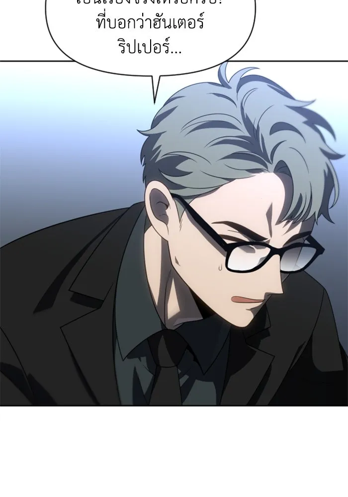 อดีตบอสหอคอย ตอนที่ 91 รูปที่ 62