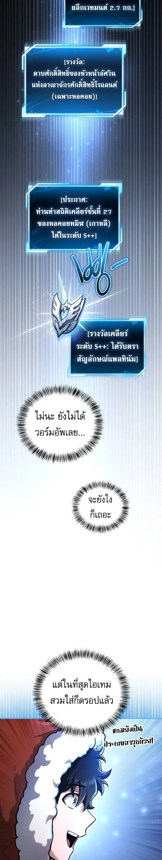 A Wimp_s Strategy Guide to Conquer the Tower กลย_ทธ_พ_ช_ตหอคอยฉบ_บคนกาก ตอนที่ ตอนที่ 17 รูปที่ 43