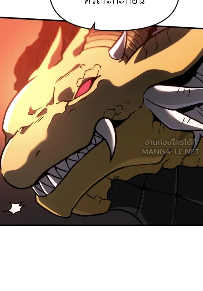 อดีตบอสหอคอย ตอนที่ 2 รูปที่ 222