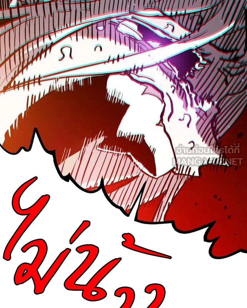 Player ตอนที่ 189 รูปที่ 105