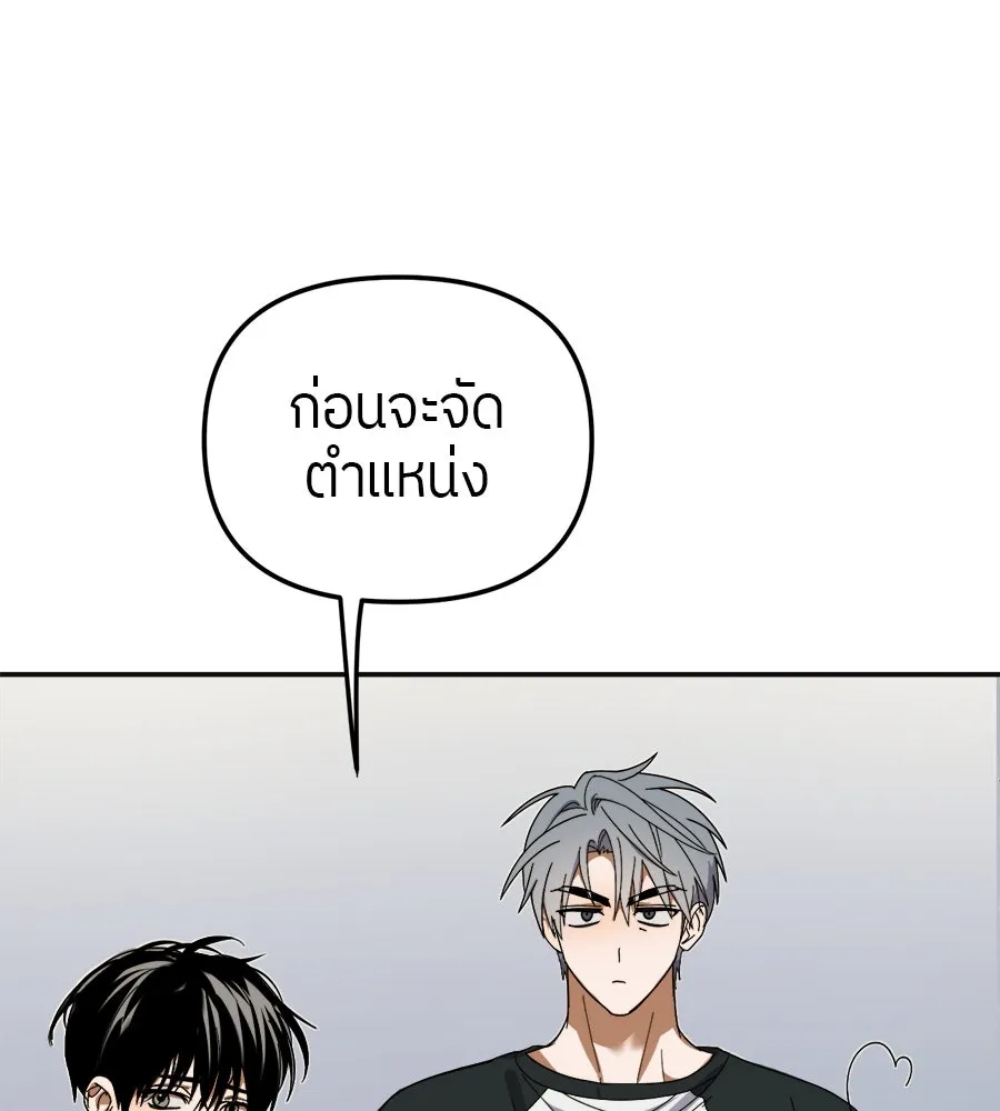 ย้อนเวลามาเป็นมักเน่ ตอนที่ 8 รูปที่ 23