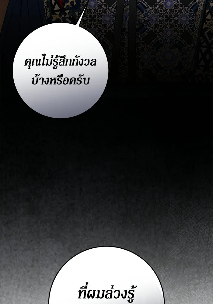เบื้องหลังรอยยิ้มของเจ้าหญิง ตอนที่ 85 รูปที่ 4
