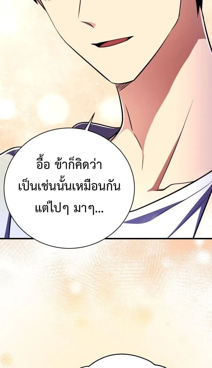 Even the Almighty Is a First-Time Dad แม_แต_จอมเทพก_เป_นพ_อคร_งแรกเหม_อนก_น ตอนที่ ตอนที่ 15 รูปที่ 4