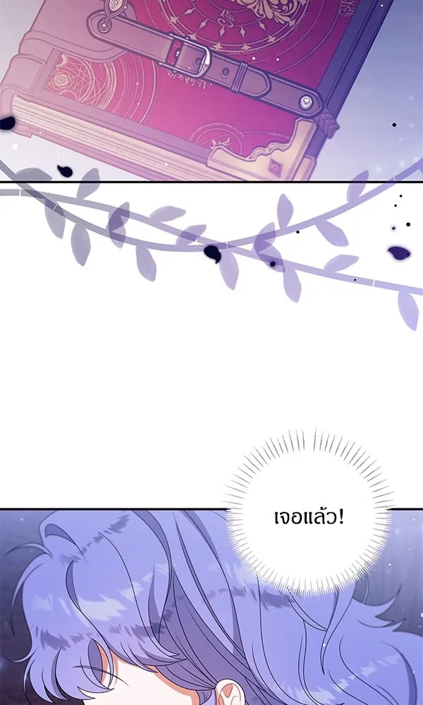 ครอบครัวผิดแผน ตอนที่ 22 รูปที่ 38