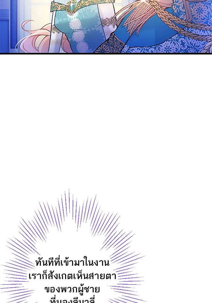 คุณหนูย้อนเวลามาเป็นอัศวิน ตอนที่ 38 รูปที่ 56