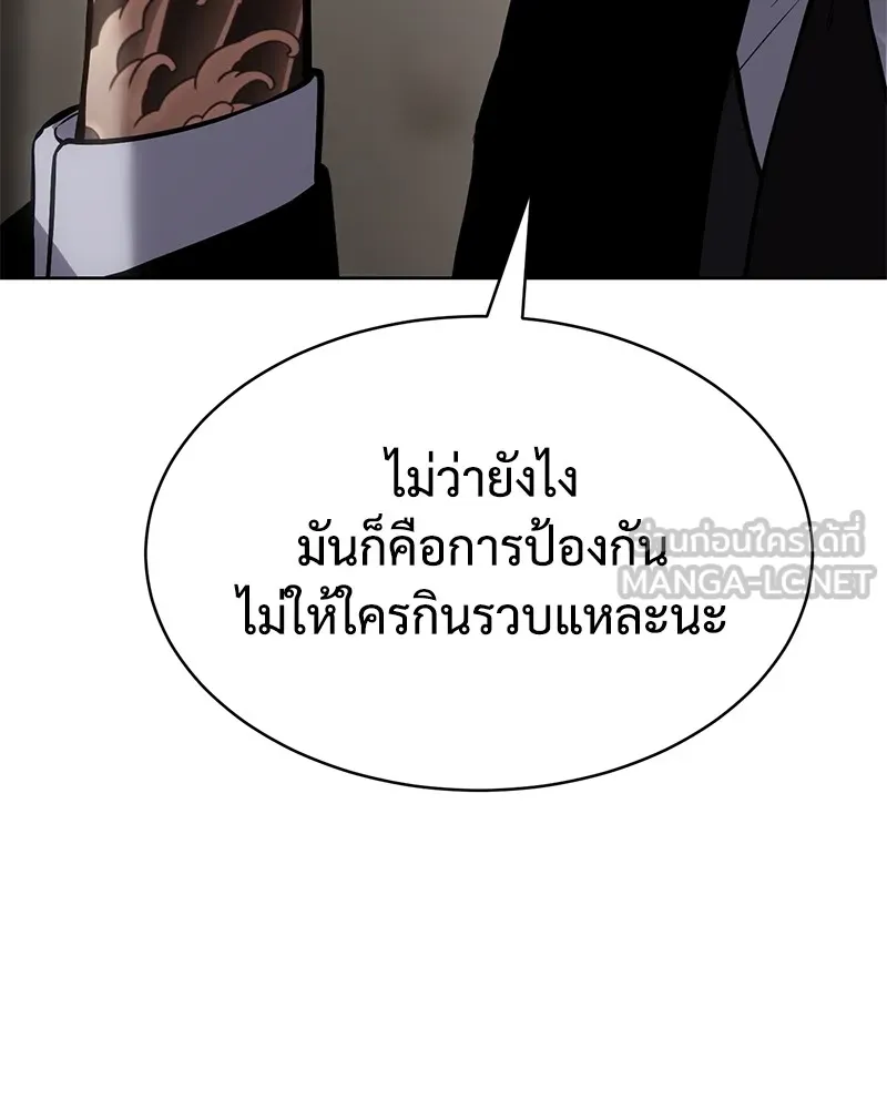 แบคXX ตอนที่ 60 รูปที่ 123