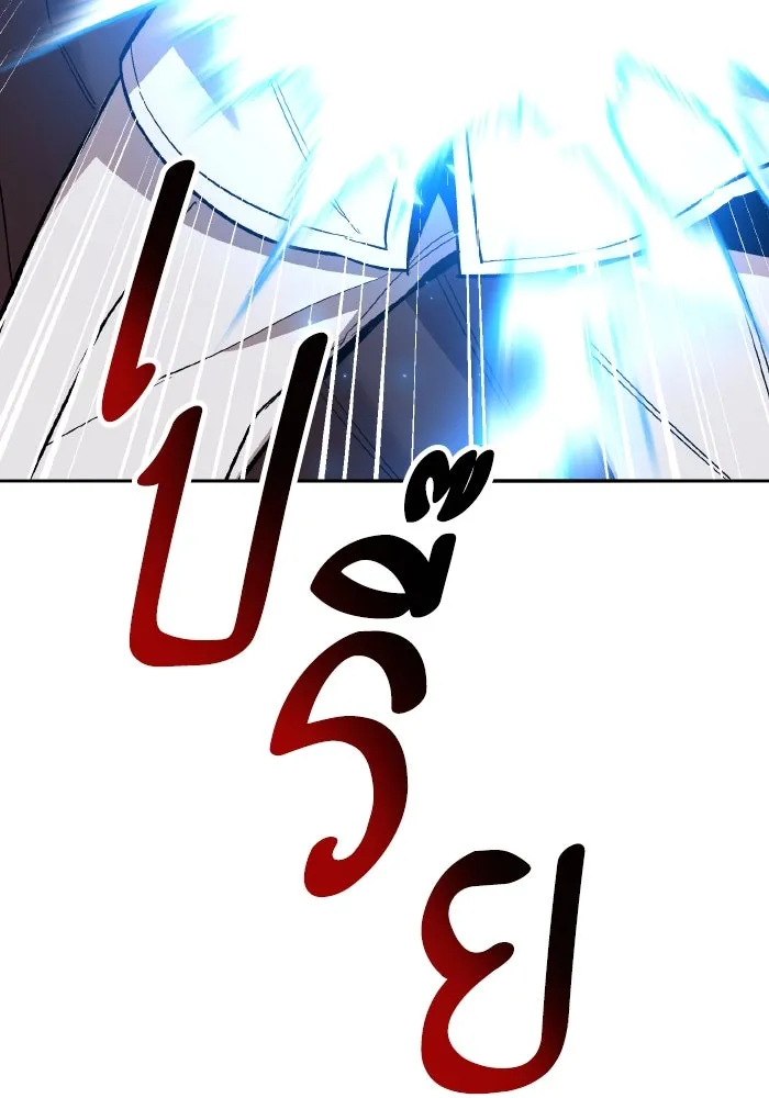 ยอดคนเลเวลทะลุ ตอนที่ 56 ปัญหาเชาว์ (3) รูปที่ 50