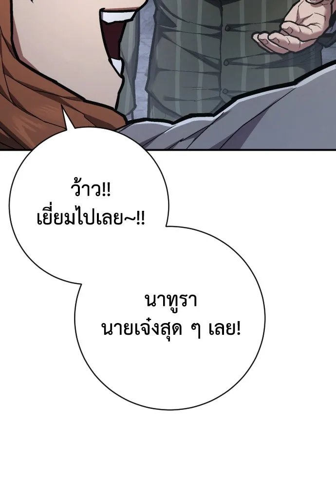 เพชฌฆาตลงทัณฑ์ ตอนที่ 41 รูปที่ 112