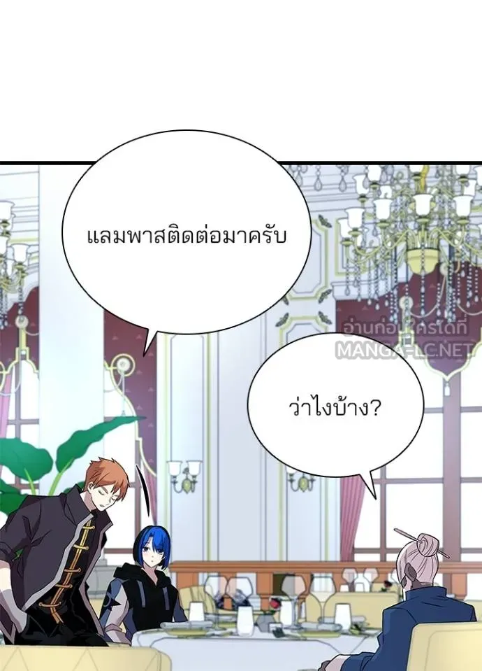 Villain to kill ตอนที่ 168 รูปที่ 77