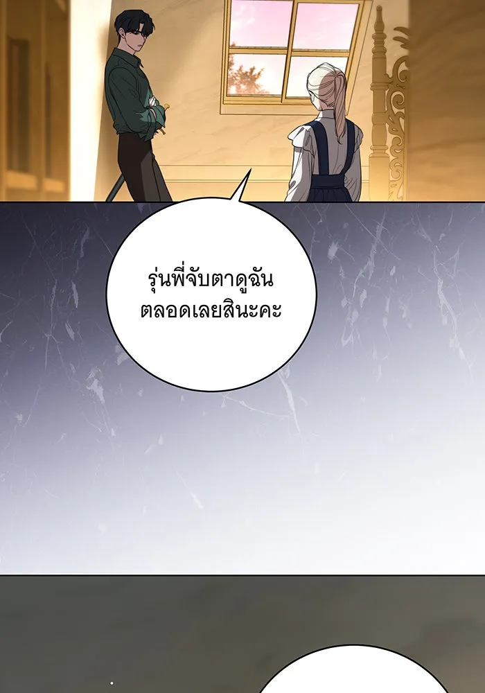 ทุกอย่างที่เสียไป ฉันขอทวงคืน ตอนที่ 20 รูปที่ 44