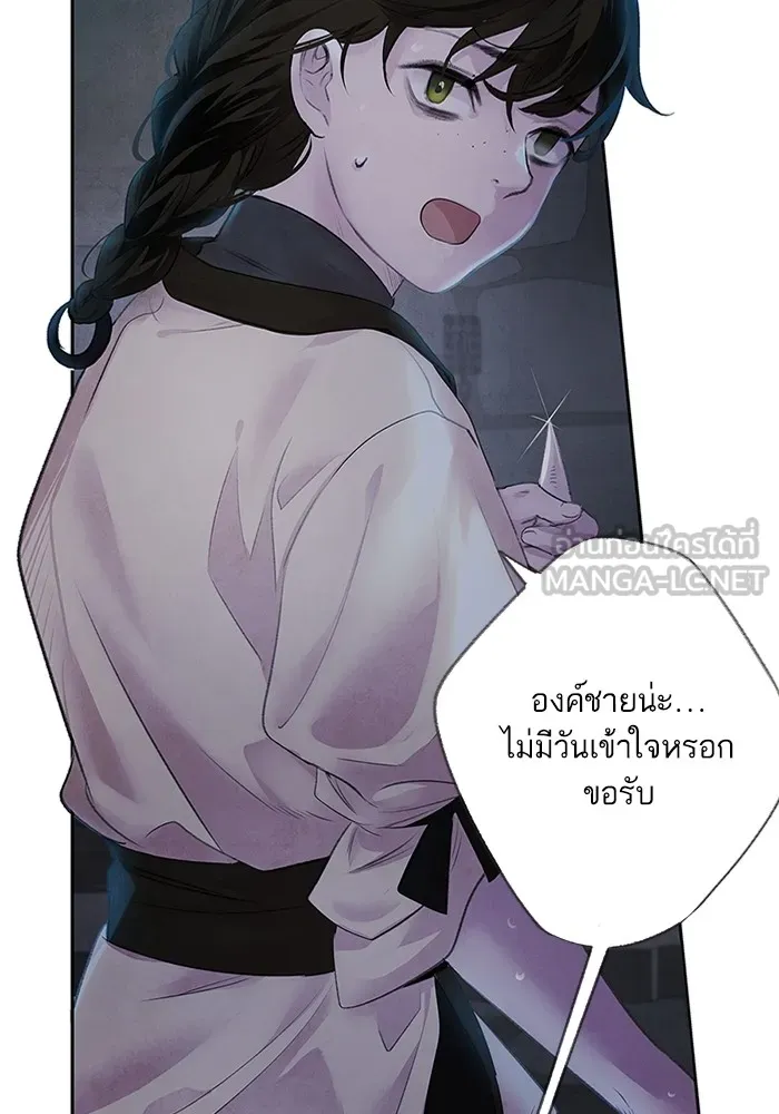 อาซา ตอนที่ 3 การหลบหนี รูปที่ 45