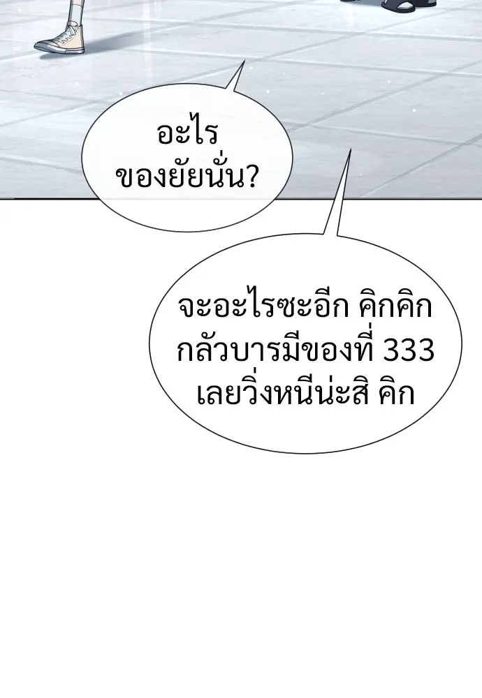 นักฆ่าย้อนวัย ตอนที่ 16 รูปที่ 82