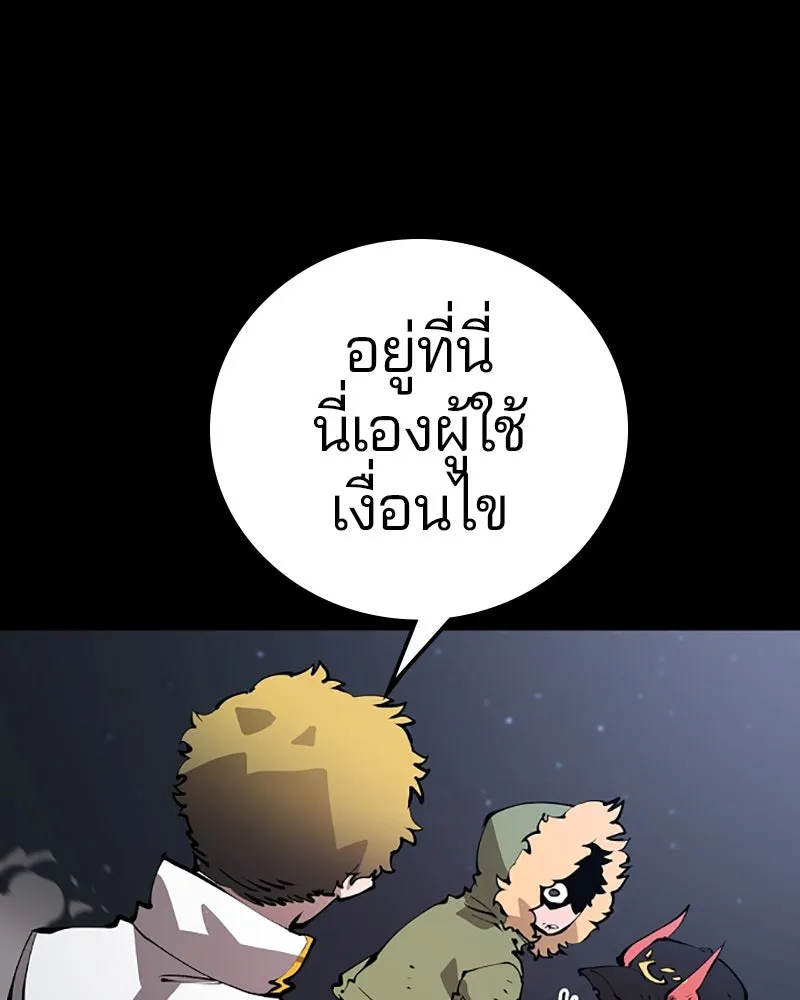 Player ตอนที่ 52 รูปที่ 67