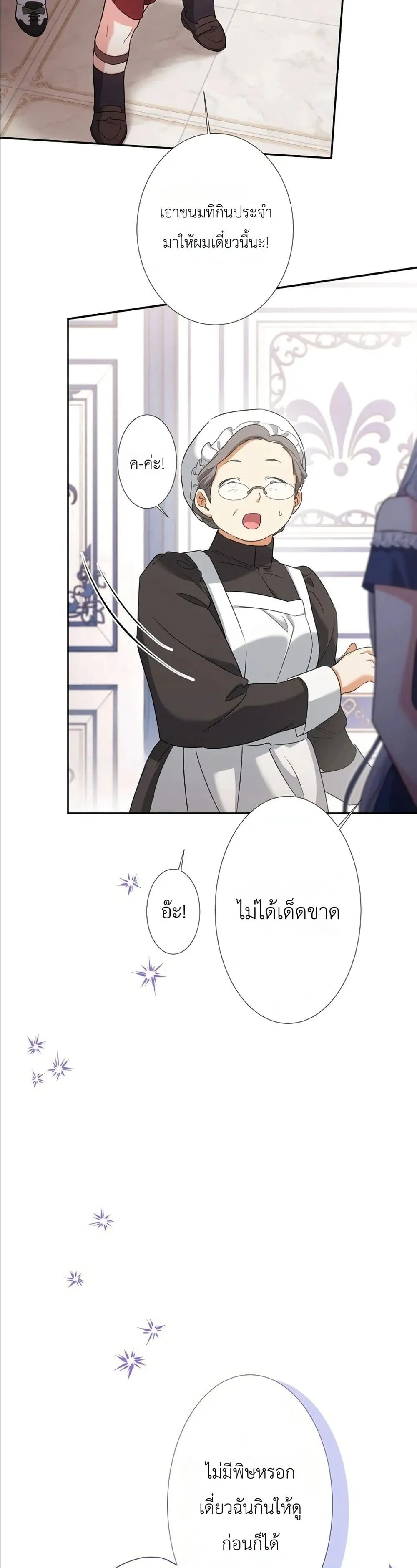 Manga-lc-com อ่านมังงะ อ่านการ์ตูน ออนไลน์ ฟรี I Possessed the Most Terrifying Stepmother in History ตอนที่ 1 2 3 4 5 6 7 8 9 10 11 12 13 14 ฟรี ไม่มีโฆษณา Manga-lc - อ่าน มังงะ อ่าน การ์ตูน ออนไลน์ อ่านมังงะ ฟรี