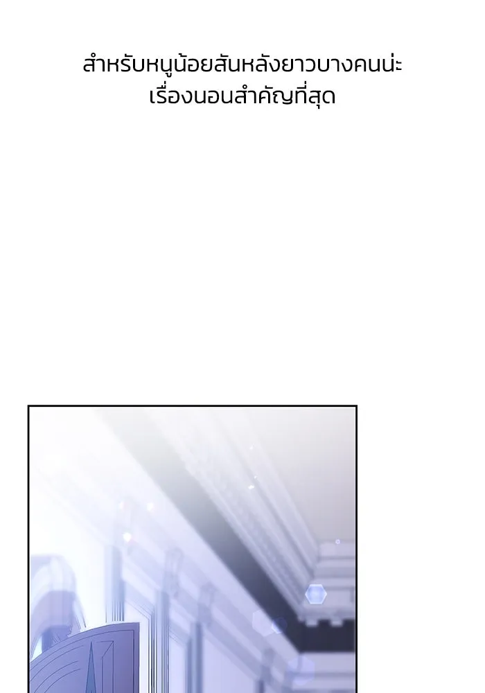 ฟิลเลียโรเซ่กับคำทำนายแห่งมงกุฎหนาม ตอนที่ 50 รูปที่ 46