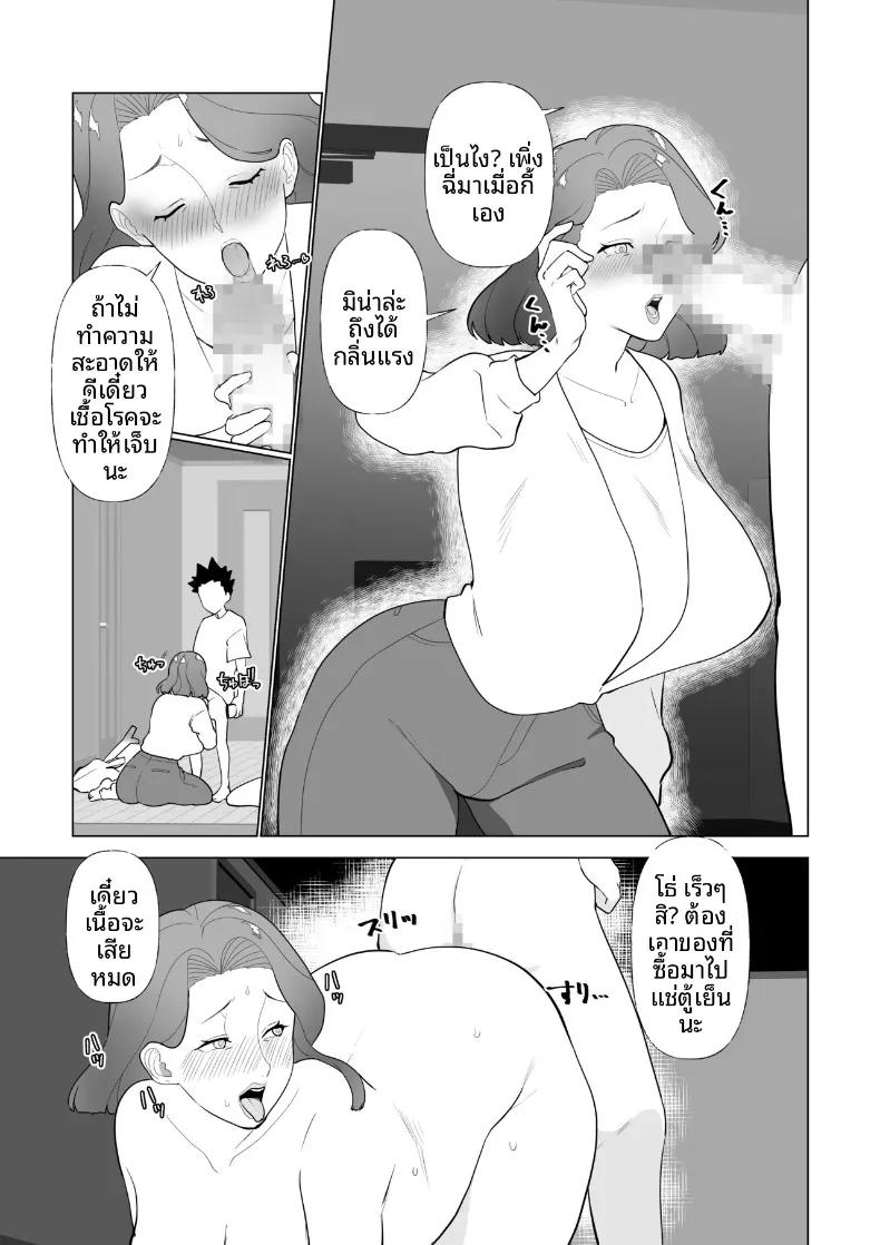 Doujin-Lc- อ่าน โดจิน มังฮวา เกาหลี ญี่ปุ่น จีน แปลไทย คุณเเม่กับลูกชายจอมซน (Katano Chika) (No glasses) ตอนที่ 1 2 3 4 5 6 7 8 9 10 11 12 13 14 ฟรี ไม่มีโฆษณา อ่าน โดจิน Manhwa เกาหลี ญี่ปุ่น จีน เรามีครบ คัดมาให้เน้นๆ โดจิน 18+ รับประกันความฟินโดย  Doujin Lc