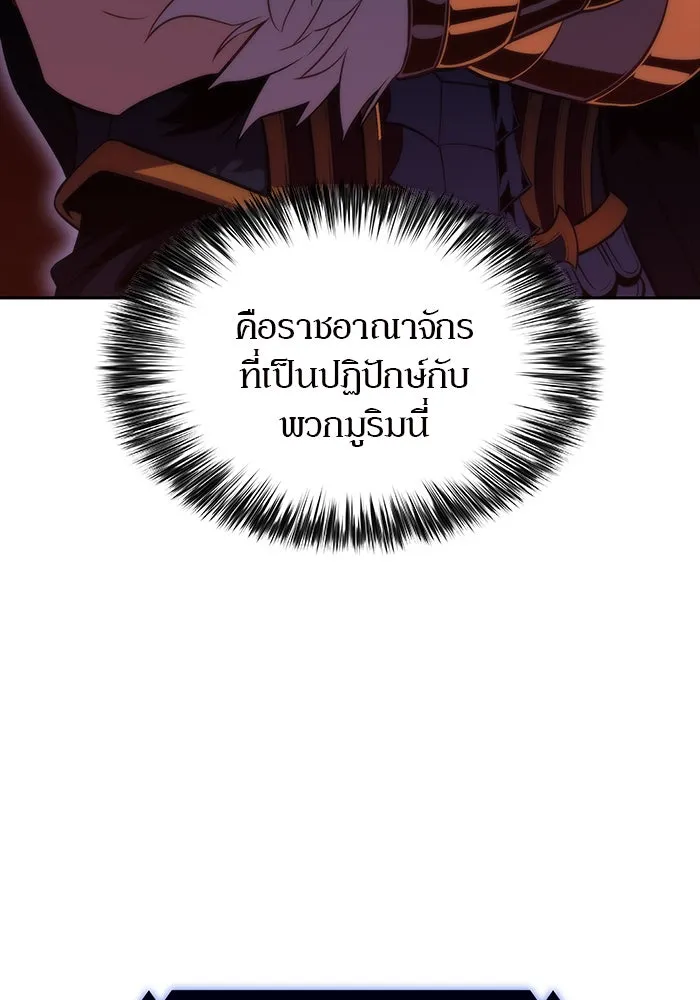 ผู้เล่นหน้าใหม่เลเวลแมกซ์ ตอนที่ 58 แผนกจิตเวช (1) รูปที่ 133