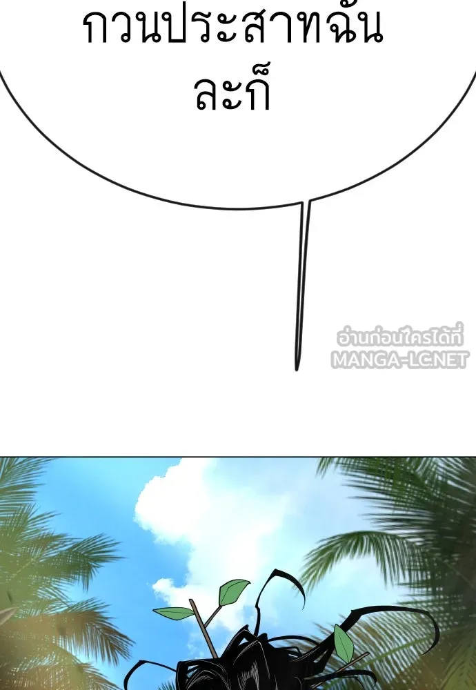 ยุคแห่งยอดมนุษย์ ตอนที่ 95 รูปที่ 111