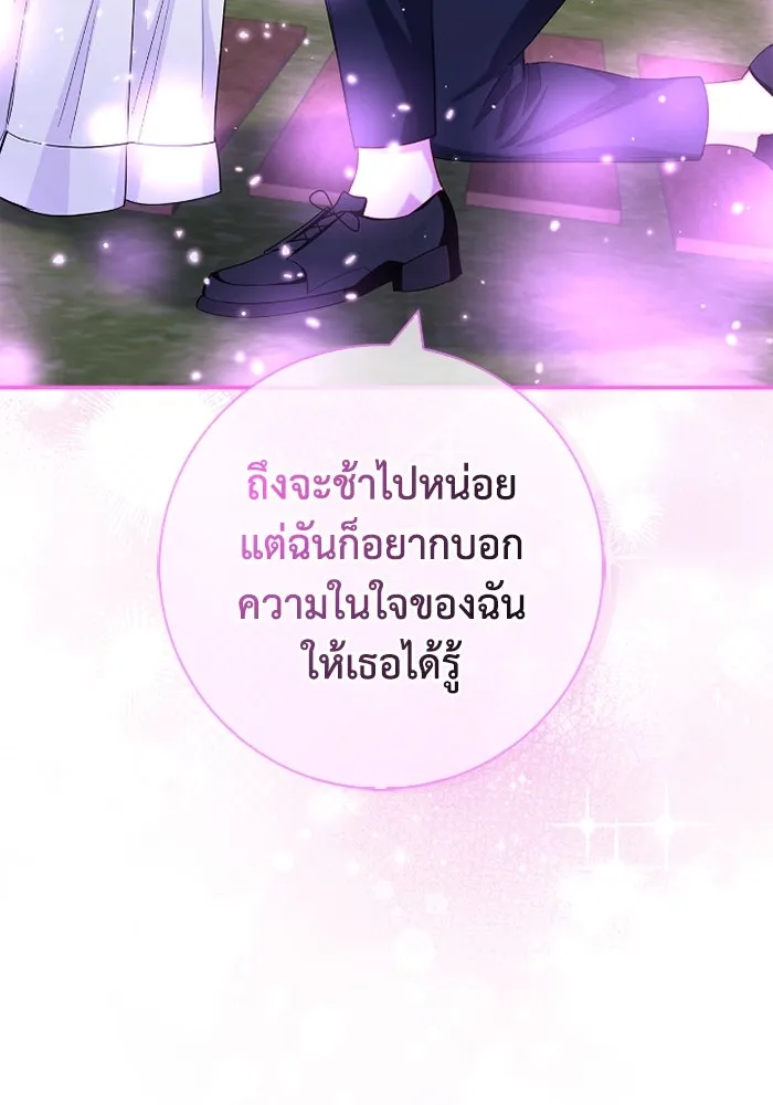 ฉันกลายเป็นแม่พระเอกนิยายจอมเสเพล ตอนที่ 72 รูปที่ 130