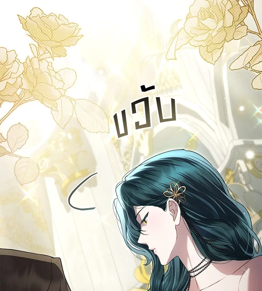 เล่ห์รักชนชั้นสูง ตอนที่ 36 รูปที่ 83