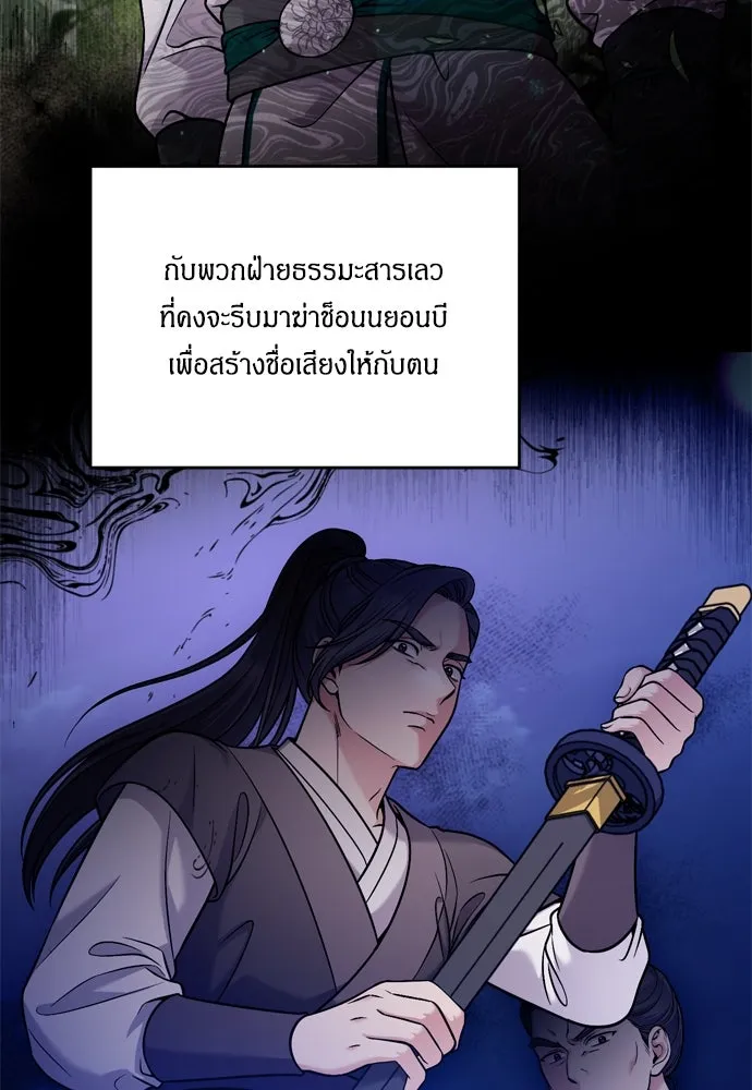 ข้าเนี่ยนะเป็นพระสนม ตอนที่ 29 หากข้าสามารถกลับไปได้ รูปที่ 80