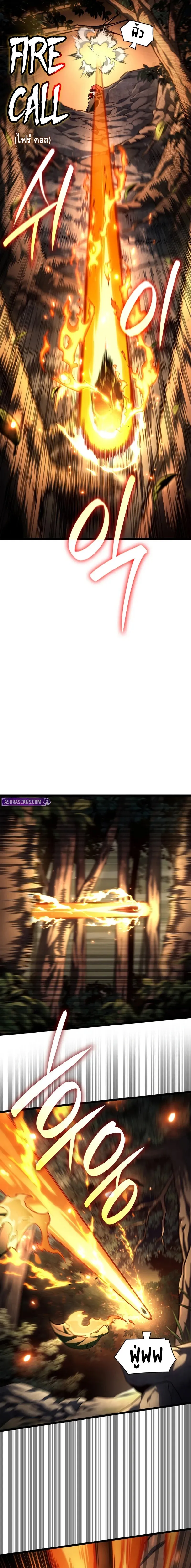 Infinite Mage ตอนที่ ตอนที่ 132 รูปที่ 15