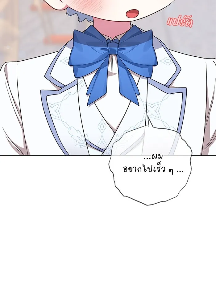 ฉันกลายเป็นแม่พระเอกนิยายจอมเสเพล ตอนที่ 51 รูปที่ 64