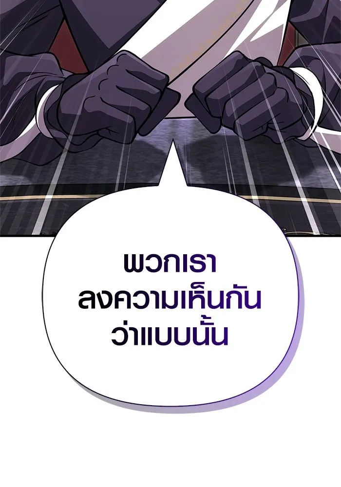 เอาชีวิตรอดในเกมฉบับคนเถื่อน ตอนที่ 130 รางวัลชมเชย รูปที่ 118