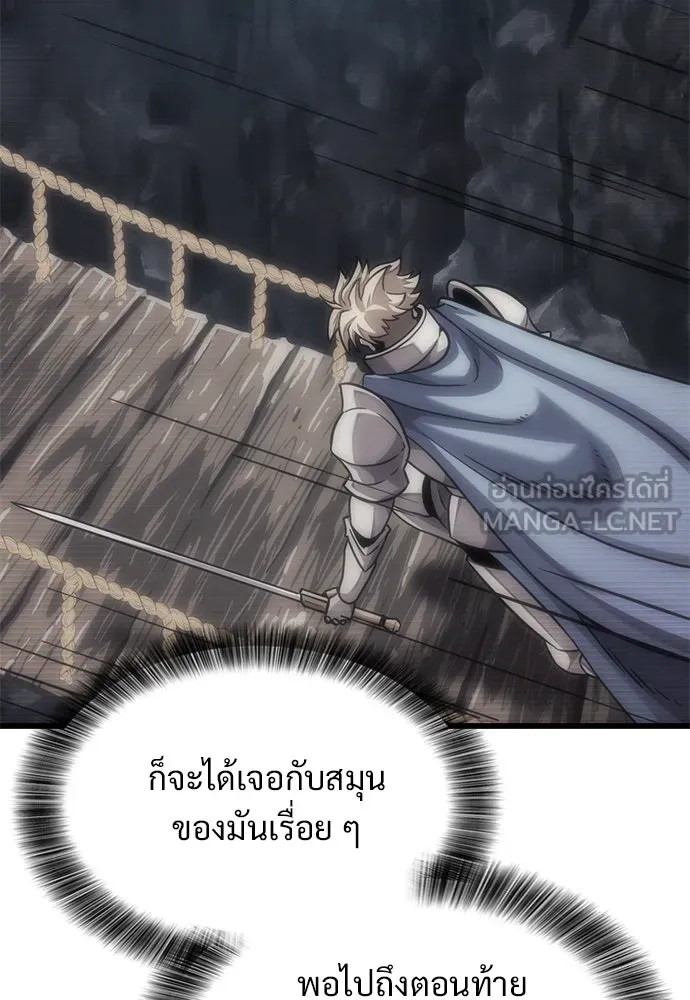 วิถีชาวนาของราชาปีศาจ ตอนที่ 9 รูปที่ 12