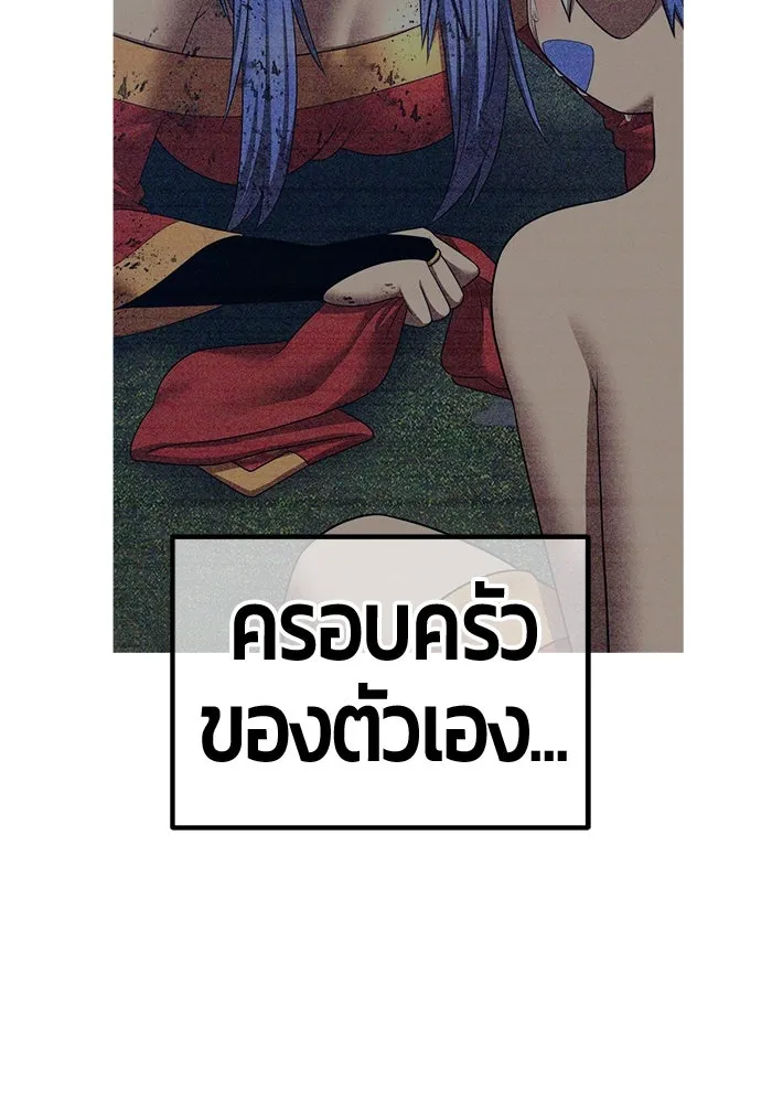 +99 ท่อนไม้พร้อมบวก ตอนที่ 54 ดิเมนชันอีตเตอร์ (2) รูปที่ 197