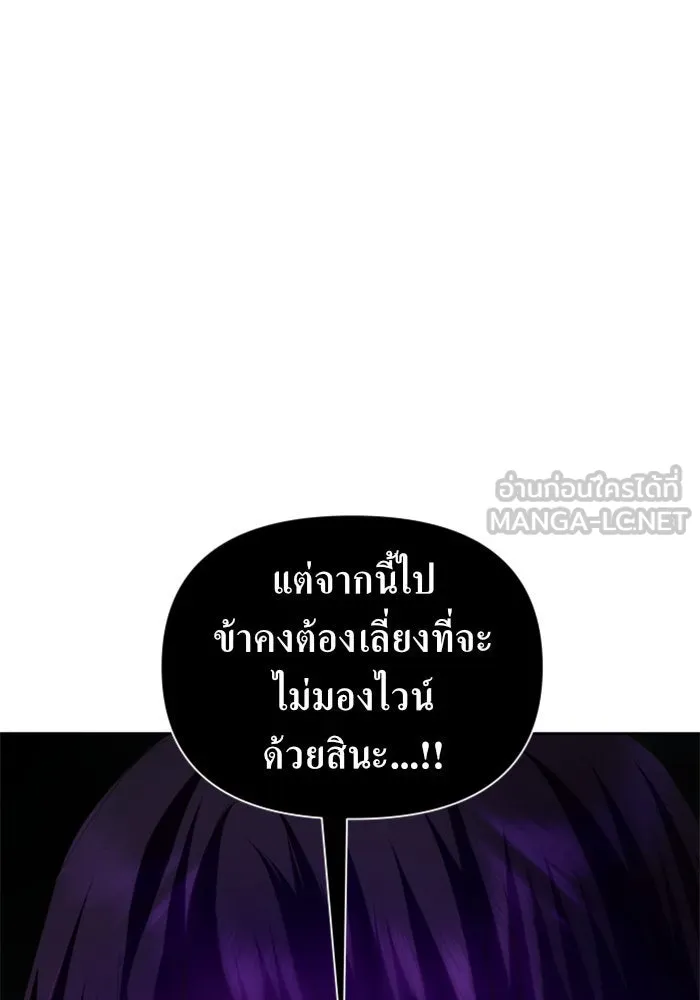 ชิงชีวิตพลิกลิขิตชะตา ตอนที่ 97. ผิดทาง! รูปที่ 15