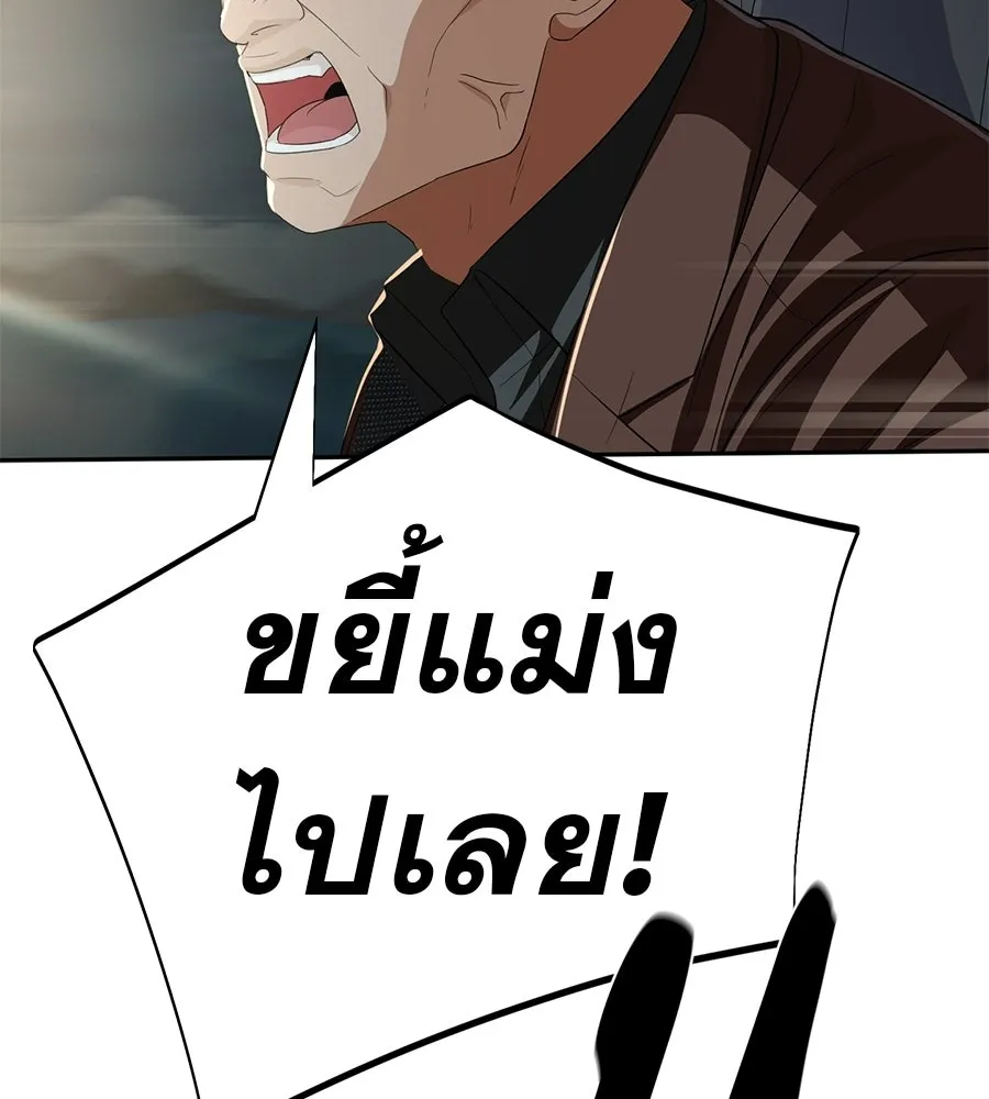 คอลเซ็นเตอร์เปลี่ยนชีวิต ตอนที่ 85 เส้นตาย รูปที่ 107