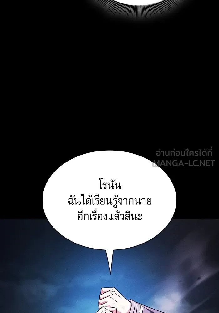 นักดาบอัจฉริยะจากอะคาเดมี ตอนที่ 53 รูปที่ 45