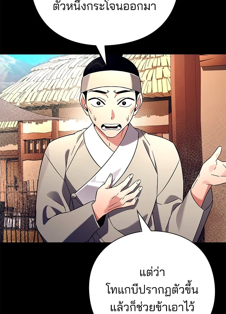 คืนแห่งโทแกบี ตอนที่ 30 รูปที่ 5