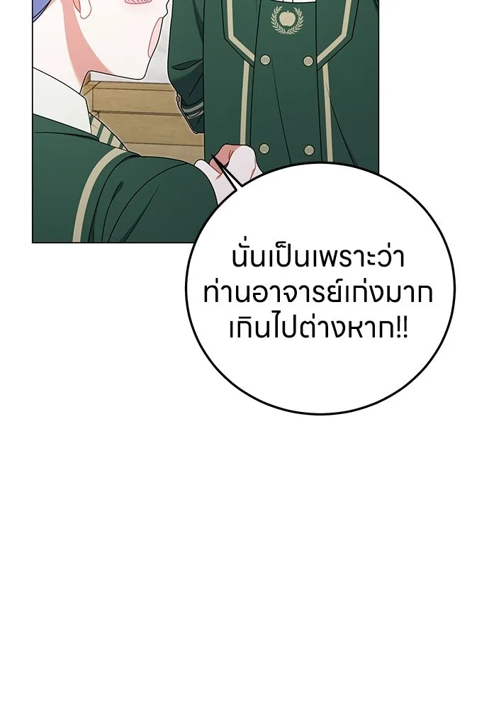 ครอบครัวผิดแผน ตอนที่ 58 รูปที่ 113