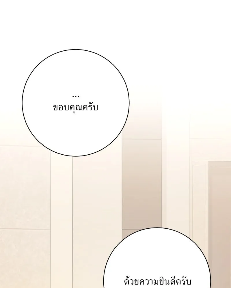 แด่ความเกลียดชัง ตอนที่ 28 รูปที่ 109