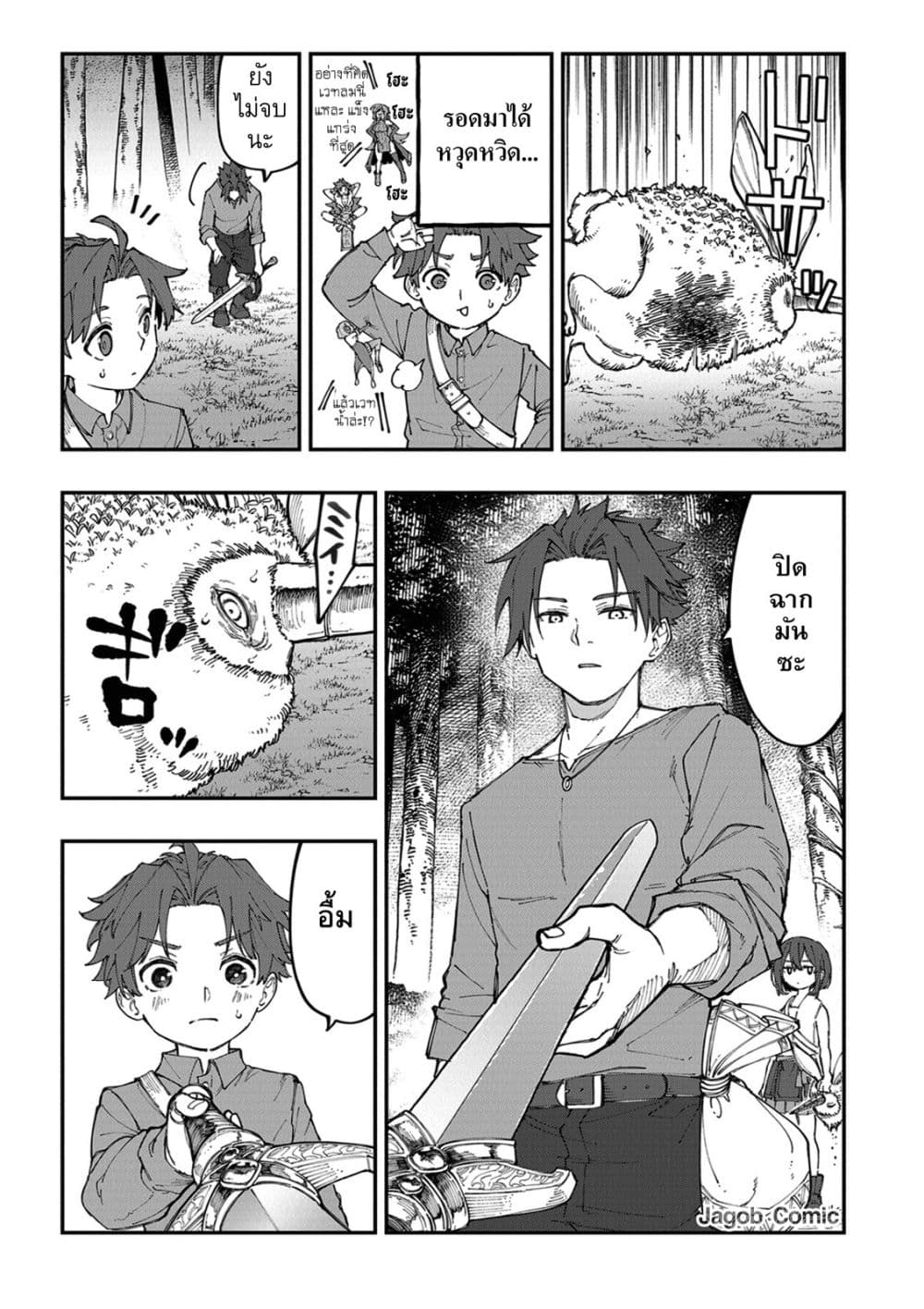 Manga-lc-com อ่านมังงะ อ่านการ์ตูน ออนไลน์ ฟรี Sekkaku Nouka ni Tensei shitanode Yuusha wa Mezashimasen ตอนที่ 1 2 3 4 5 6 7 8 9 10 11 12 13 14 ฟรี ไม่มีโฆษณา Manga-lc - อ่าน มังงะ อ่าน การ์ตูน ออนไลน์ อ่านมังงะ ฟรี