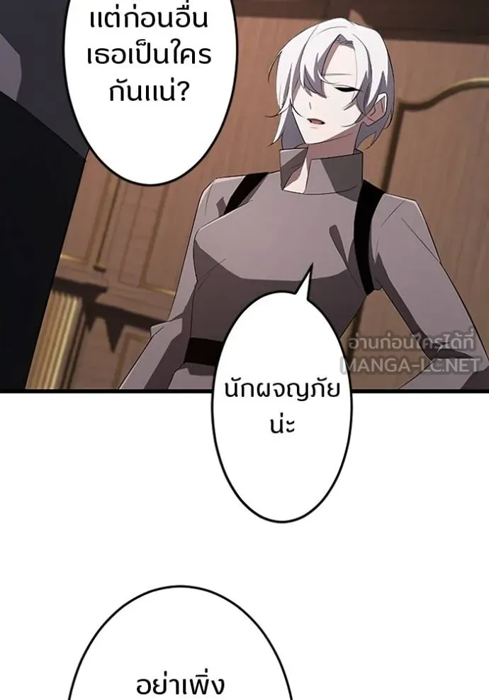 โคตรอาวุธลับ ตอนที่ 19 รูปที่ 77