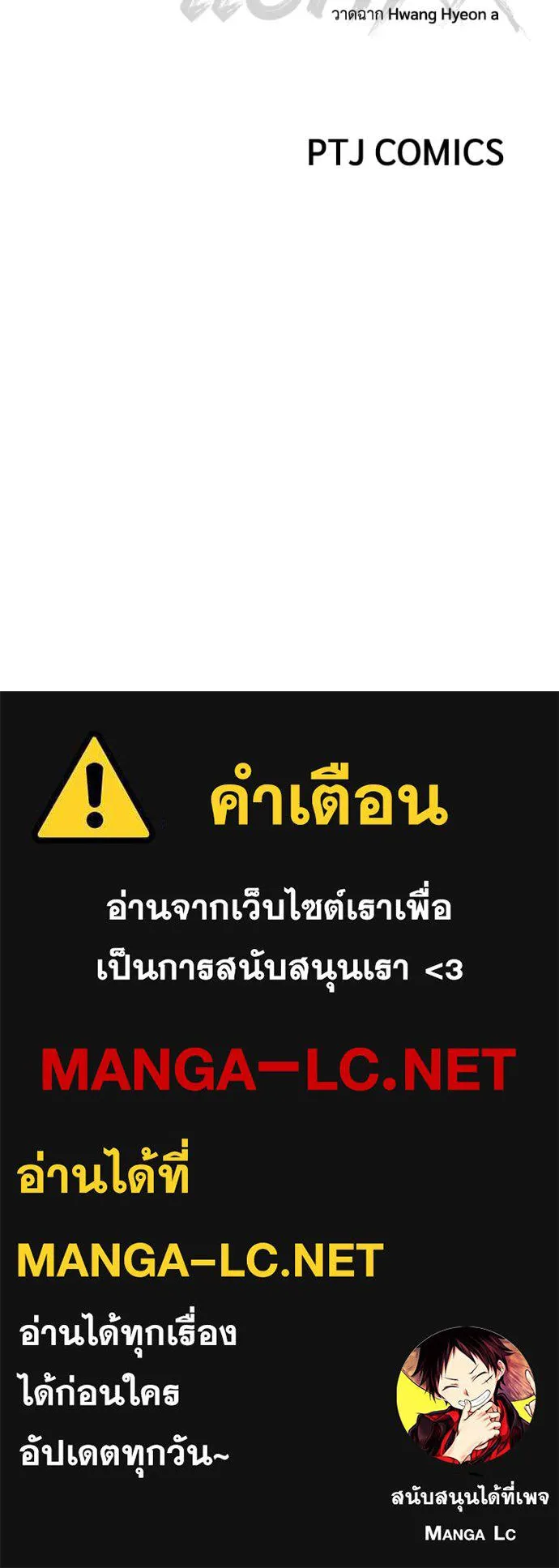 Baek XX ตอนที่ 140 รูปที่ 220