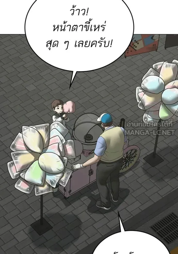 reality ตอนที่ 185 รูปที่ 53