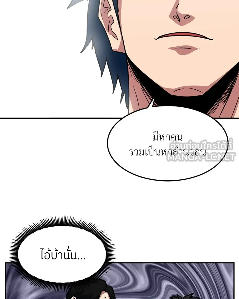 โรงเรียนสัตว์กินเนื้อ ตอนที่ 78 รูปที่ 27