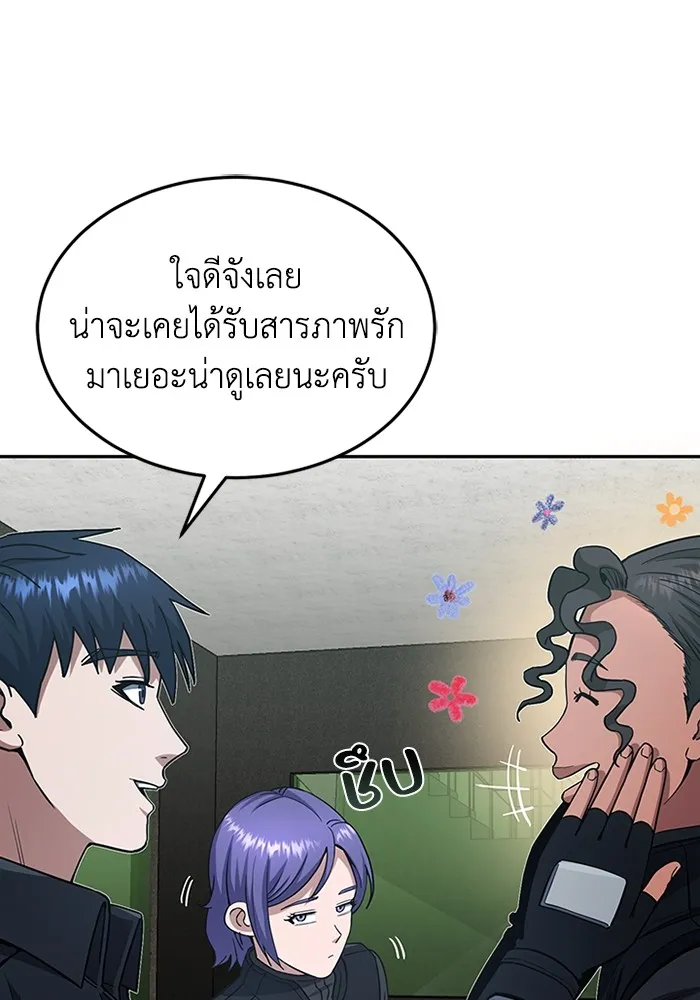 อัจฉริยะนอกคอก ตอนที่ 63 รูปที่ 79