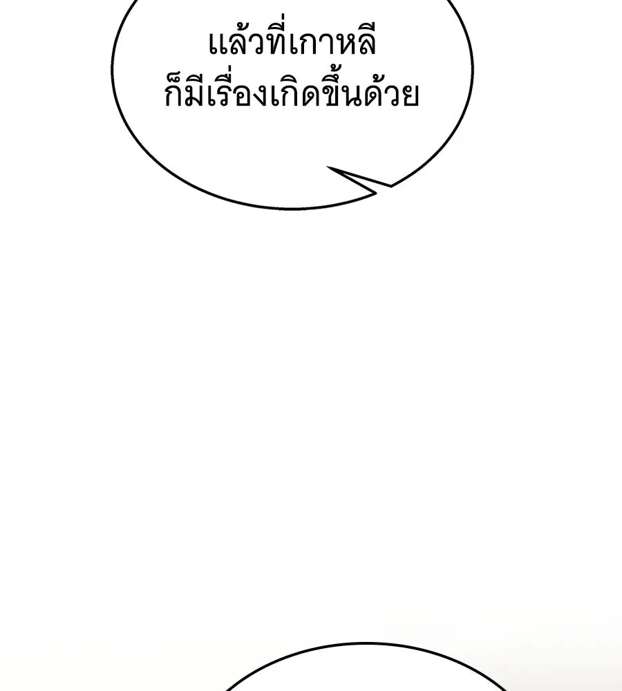 ถึกทนแทงก์แรงก์ C ตอนที่ 49 รูปที่ 13
