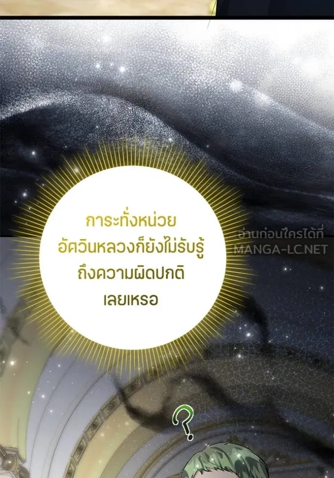 ป๊ะป๋าขา หนูลาแล้ว ตอนที่ 68 รูปที่ 114