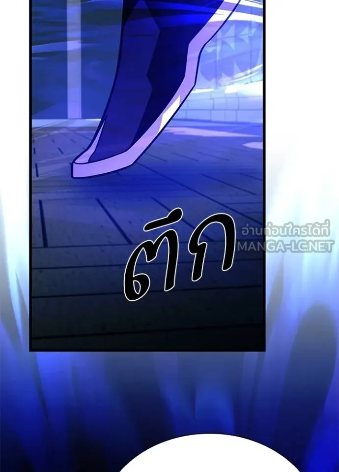 Villain to kill ตอนที่ 174 รูปที่ 6